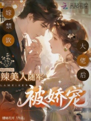 全家宠堂姐？年代小炮灰她不忍了